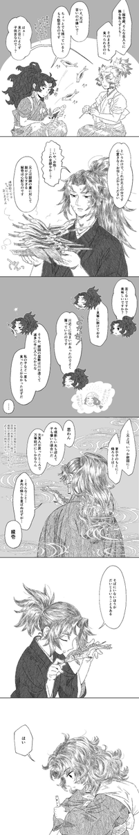 そういう愛もあるんだよ【2/2】 