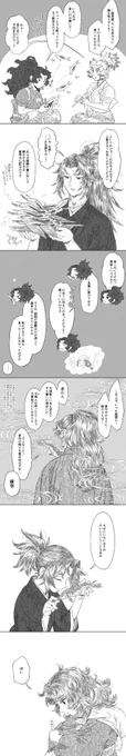 そういう愛もあるんだよ【2/2】 