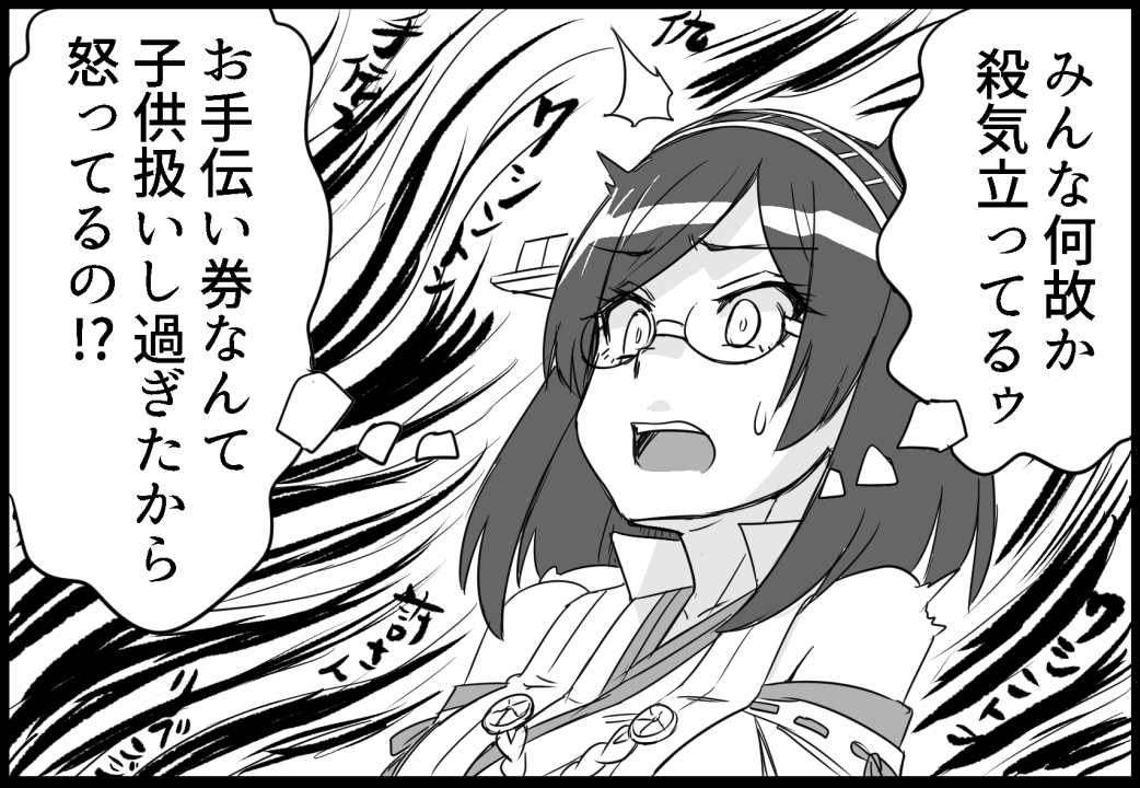 11月24日発行「霧島さんとリベンジお手伝い権」 サンプル12/21 #艦これ 