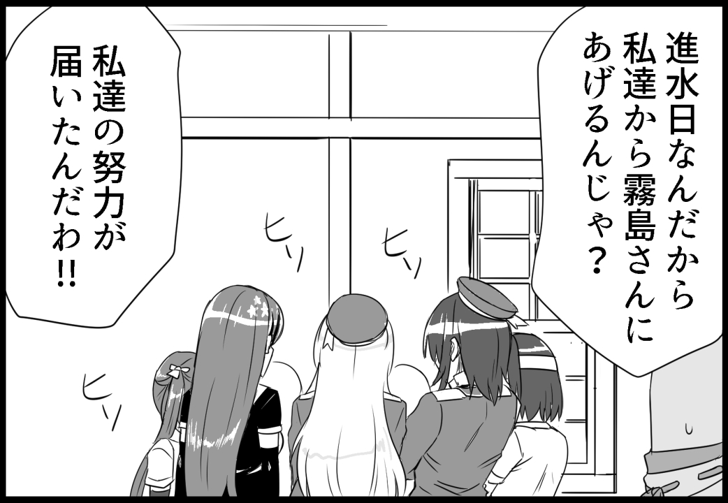11月24日発行「霧島さんとリベンジお手伝い権」 サンプル12/21 #艦これ 