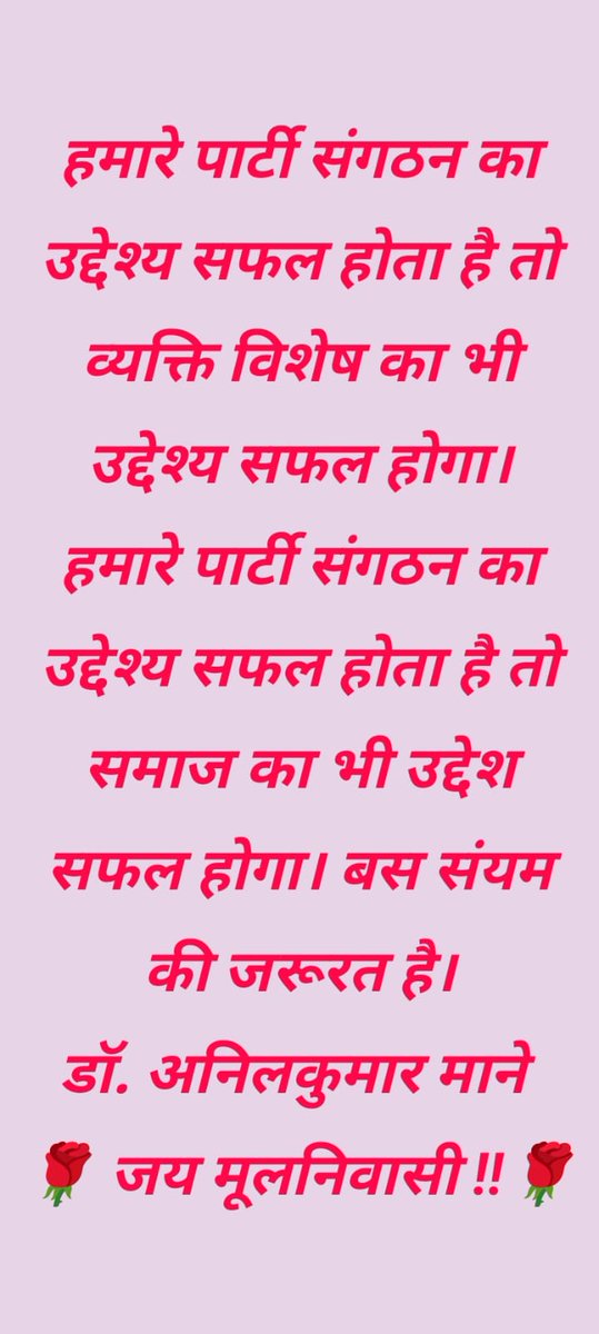 BMP का उद्देश्य है व्यवस्था परिवर्तन 
#BMP_का_खौफ़