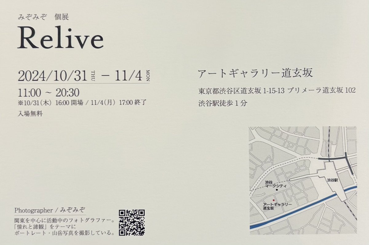 本日、渋谷で20:30まで写真展の受付してます！！クオリティー高くて良い写真いっぱいしゆっくりできるからぜひご来場ください✨　<a href="/mizmizo_/">みぞみぞ</a>