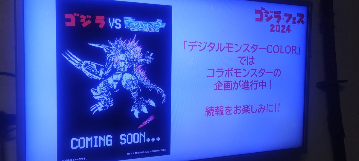 Carpincholoco's tweet photo. Estaba viendo el directo en Youtube por los 70 años de #godzilla y acaban de anunciar una colaboración entre Godzilla y #Digimon 

#GodzillaDay #Toho #noticion #noticiasfriki #friki #otaku #Kaiju #Godzilla70 #godzillafan https://t.co/nDpujdABwC