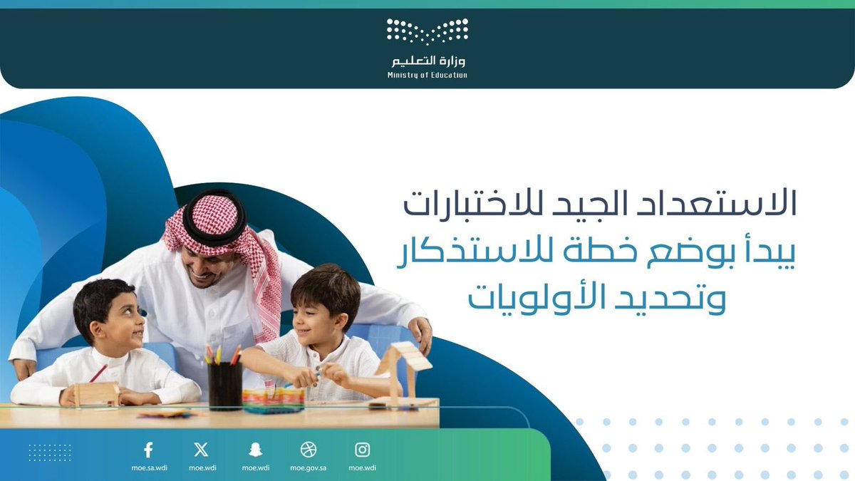 jy3aub's tweet photo. #الفصل_الدراسي_الاول https://t.co/AZycnOsyAG