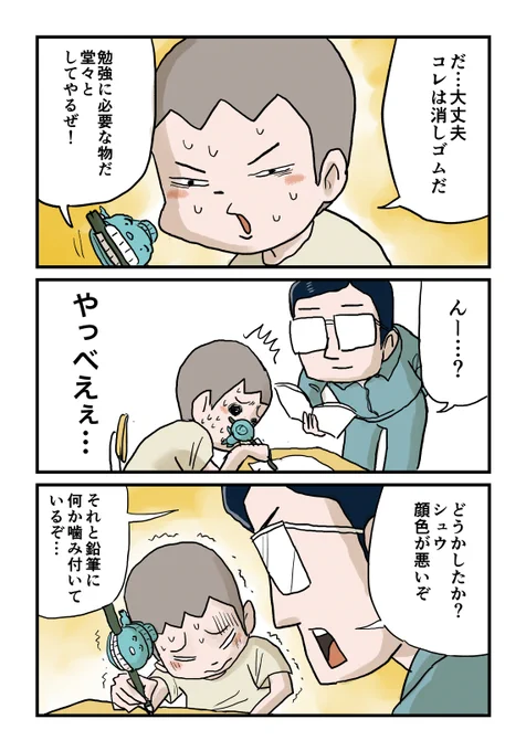 ◯◯消しゴムって、メーカーさんが作るから
#しなのんちのいくる 0/2 