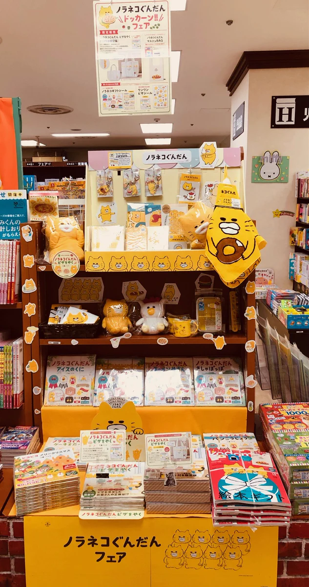 文教堂逆瀬川店 on X: 