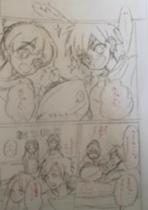 肥溜めを整理してたらかつて描こうとしてた捏造100億%のマギネタ発見されたんですけど何を描こうとしたかまったく思い出せない!?(絵がアレなのでモザイク) 