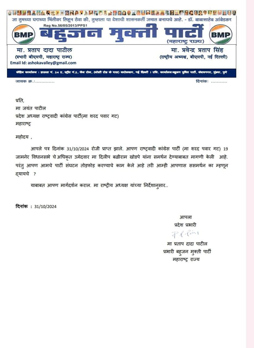 पहले हाथ जोड़कर समर्थन मांगते है तो तोड़फोड़ करते है दुश्मन बनकर 

#BMP_का_खौफ़