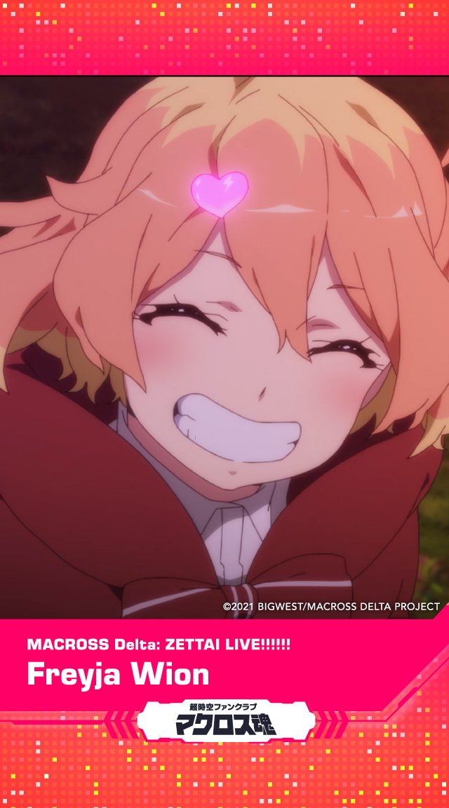 マクロス」公式アカウント on X: 