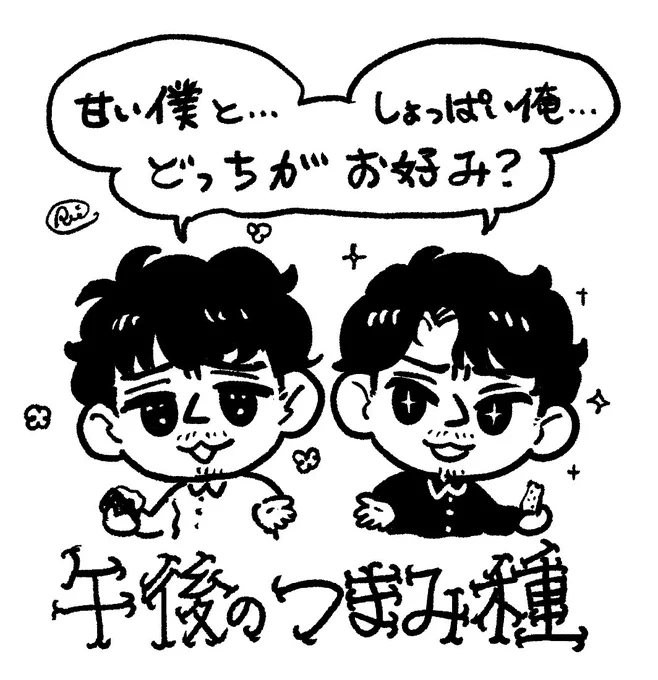 亀田製菓さんはこういう広告を打つべき
#ツダスピ
#津田健次郎さんファンアート 