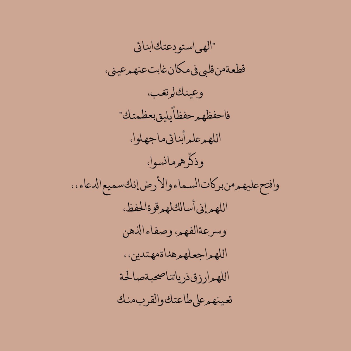 Aro0or2014's tweet photo. اللهم وفق أبنائي 🤍.. https://t.co/vmUdfdHzmY