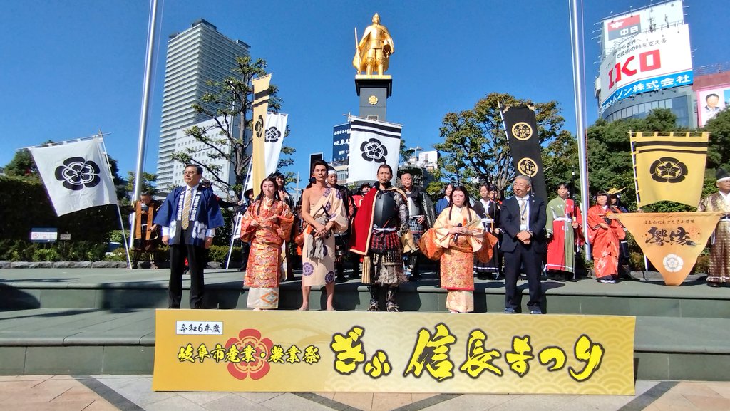 kKKUdtlwsHAaYJI's tweet photo. そして『信長公騎馬武者行列出発式』です🐎
#ぎふ信長まつり
#信長ゆめ広場
#織田信長公
#濃姫
#お市の方 https://t.co/0L6zffKe4a