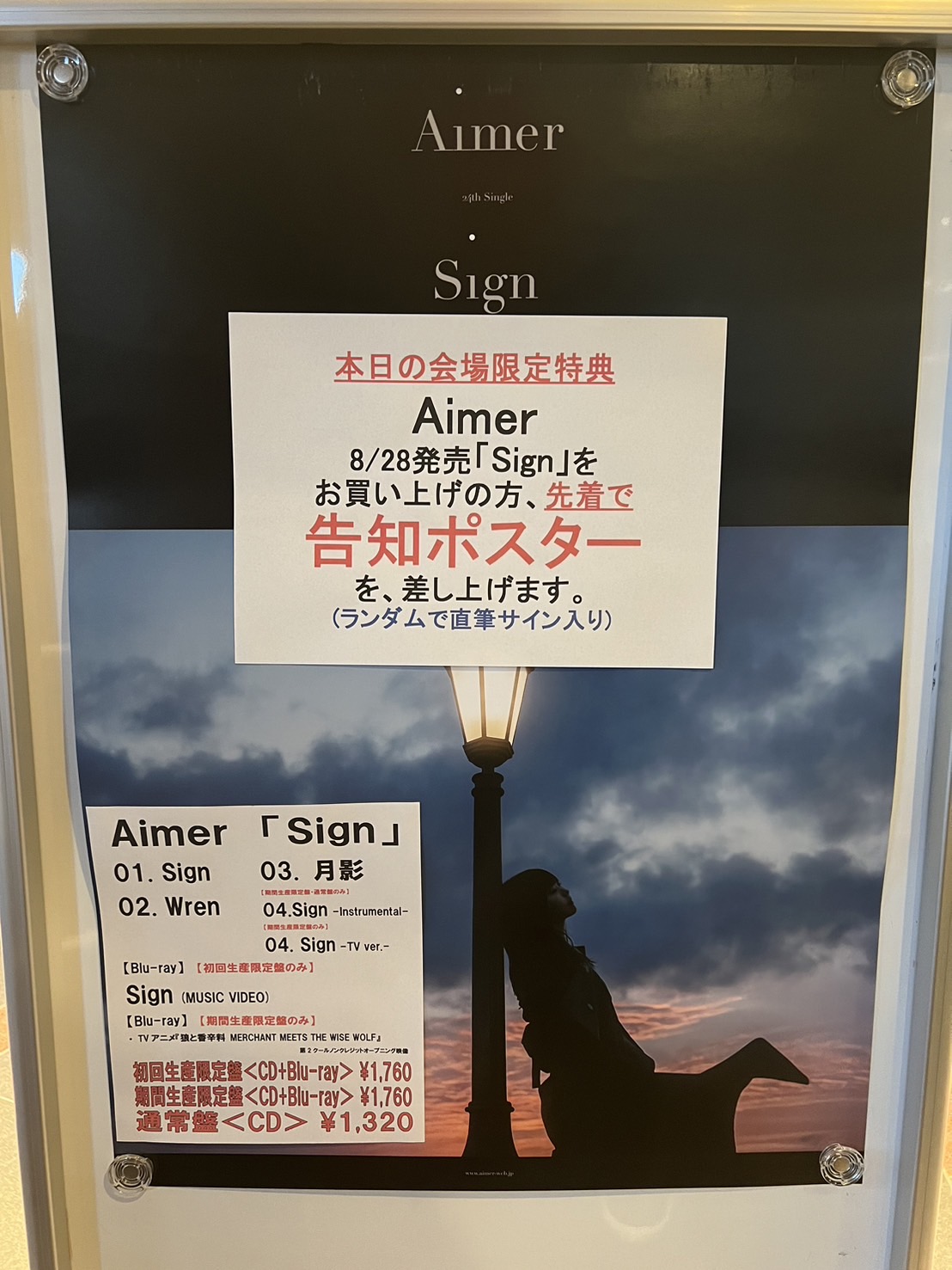 Aimer&staff on X: Aimer&staff on X: