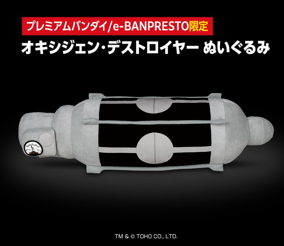 オキシジェンデストロイヤーの商品は、2000年代に自分も考え、提言しま