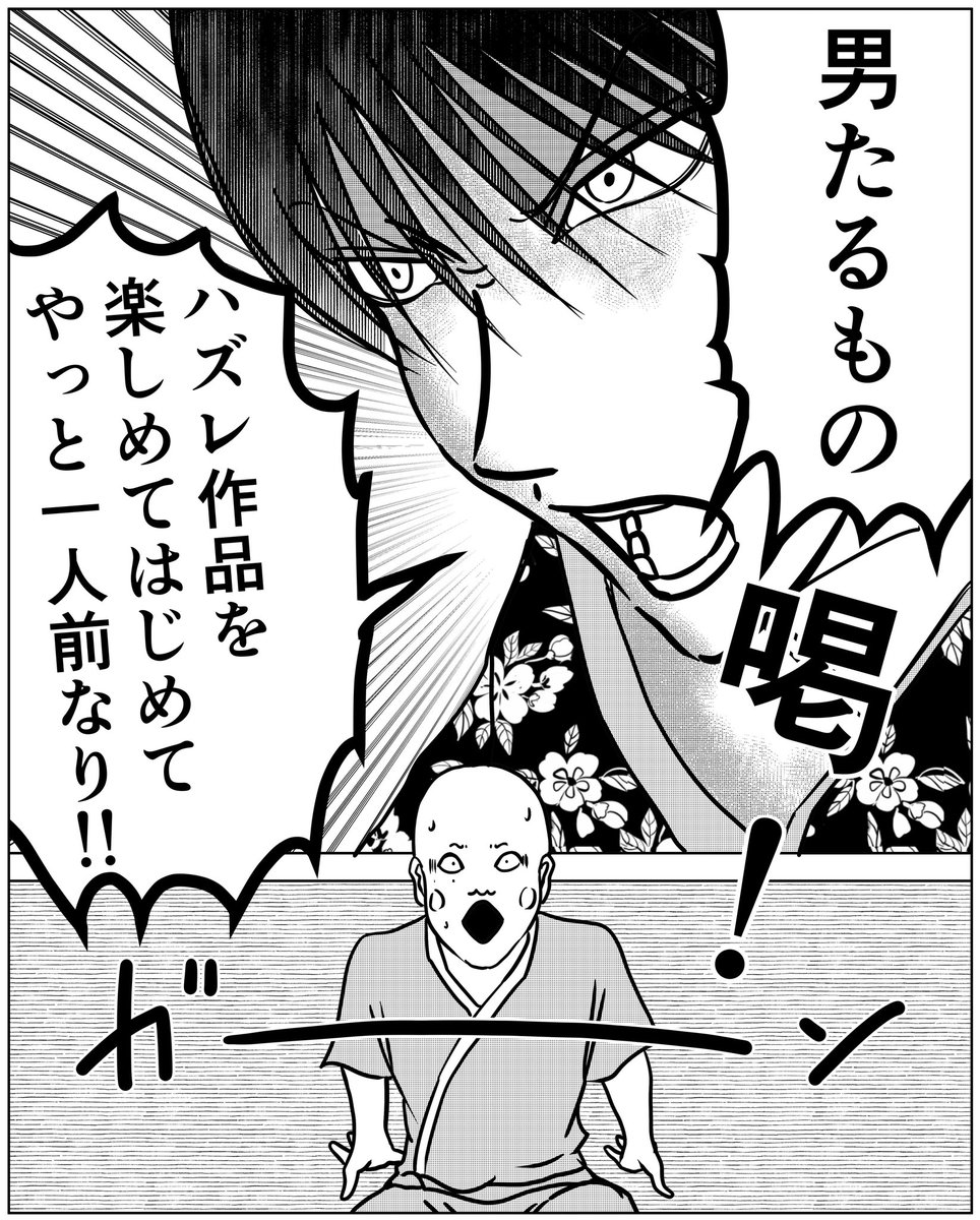 6(ラスト) 