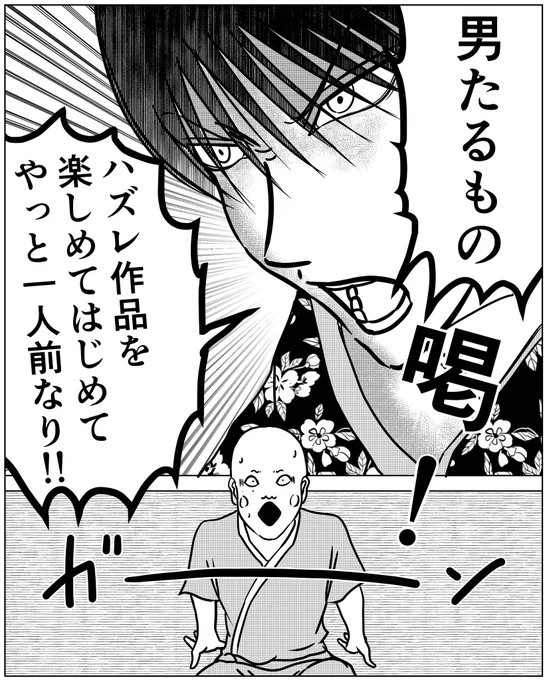 6(ラスト) 