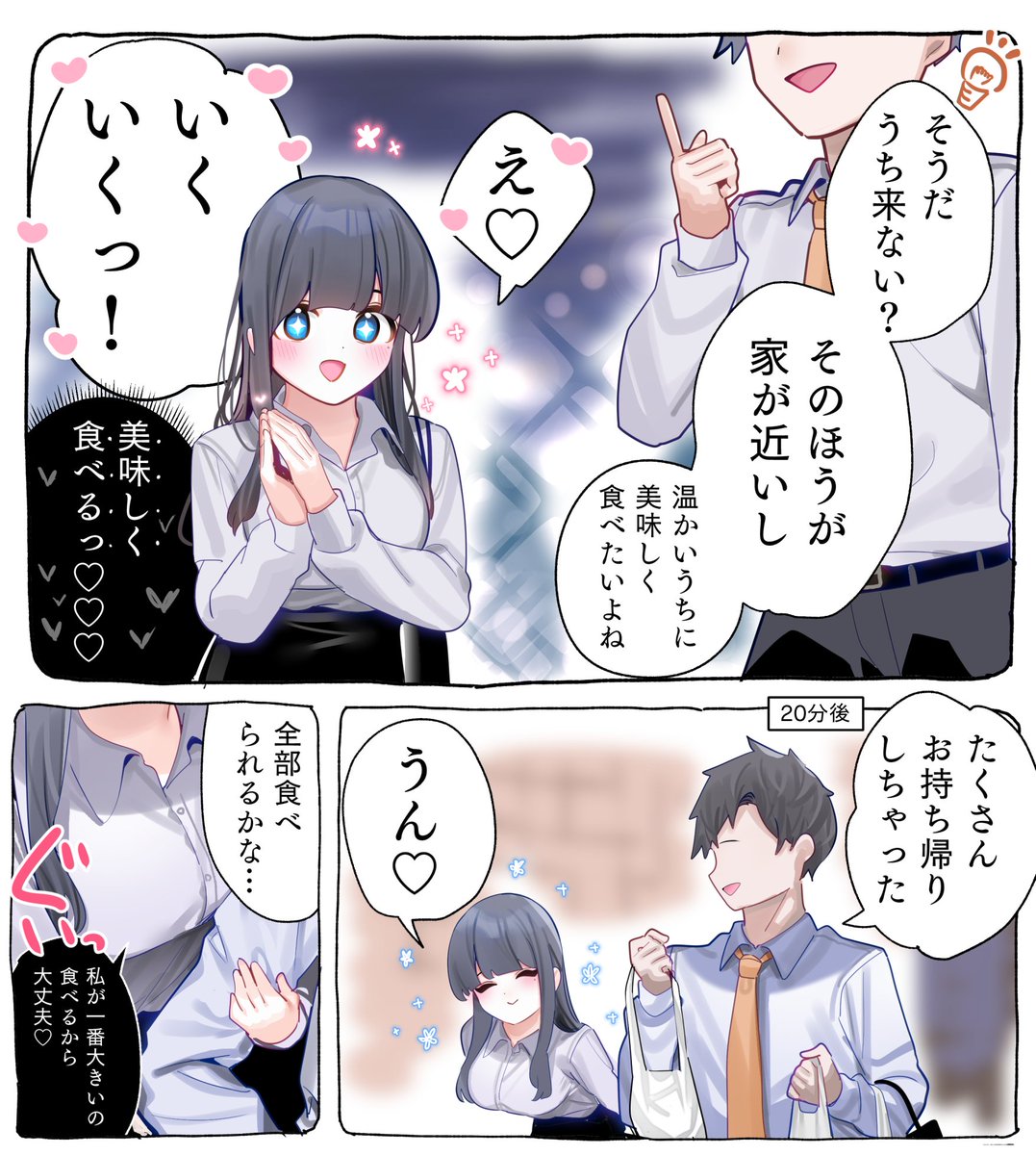 ⑦(7/10) 