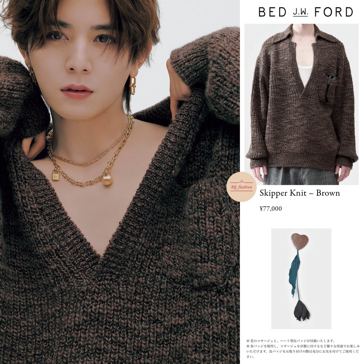 山田涼介 着用 BED J.W. FORD ニット 白 1 【公式通販】