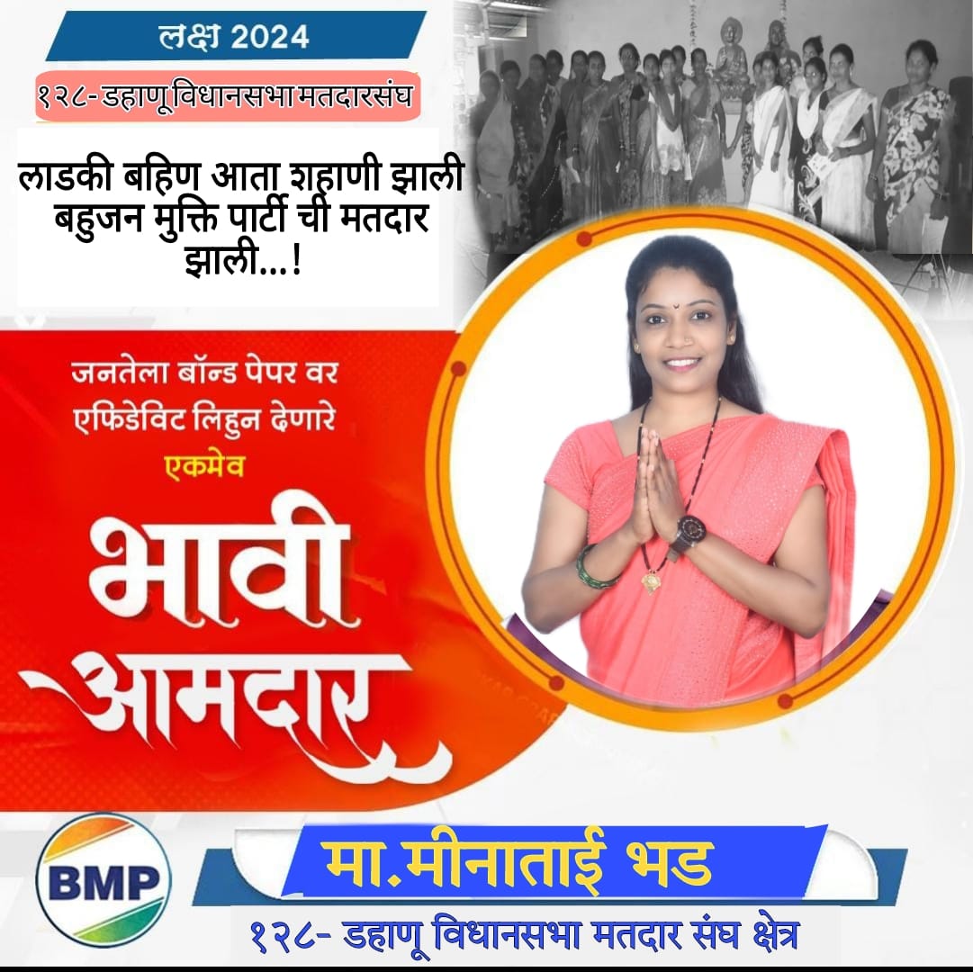 Yuvakranti1818's tweet photo. बिकनेवाले नेता को छोड़ दो 

हमें न बिकनेवाला समाज निर्माण करना है।
#BMP_का_खौफ�� https://t.co/d2dPdTlohX