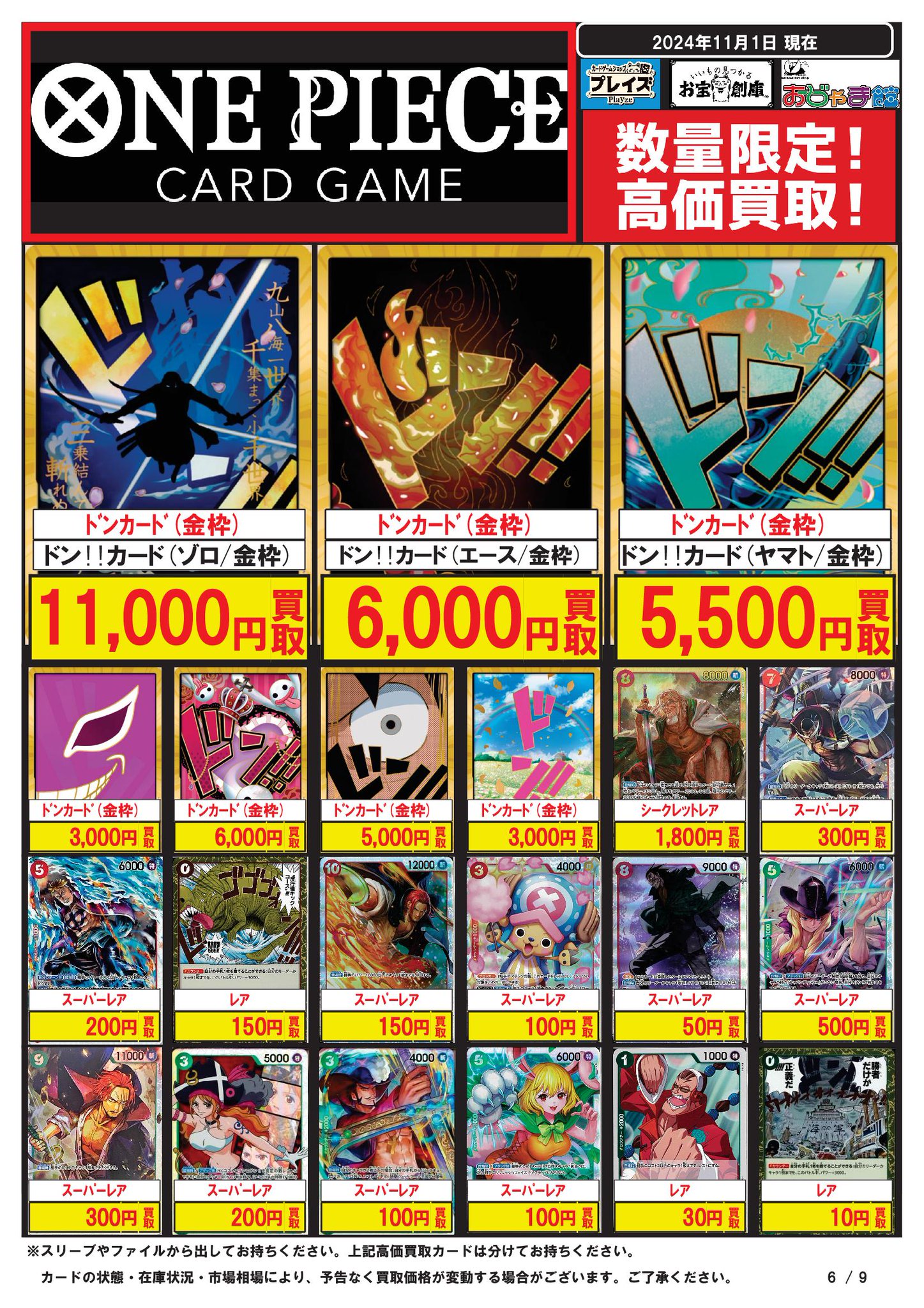 メディオ!沖新（トレカ）岡山県倉敷市トレカショップ on X