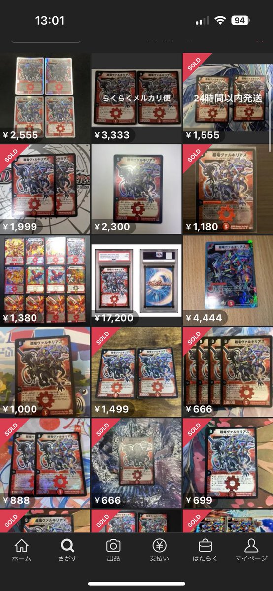 超竜ヴァルキリアス 初期3枚 魂の呼び声 4枚 デュエルマスターズ