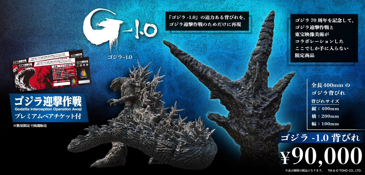 公式】ゴジラ迎撃作戦 on X: 