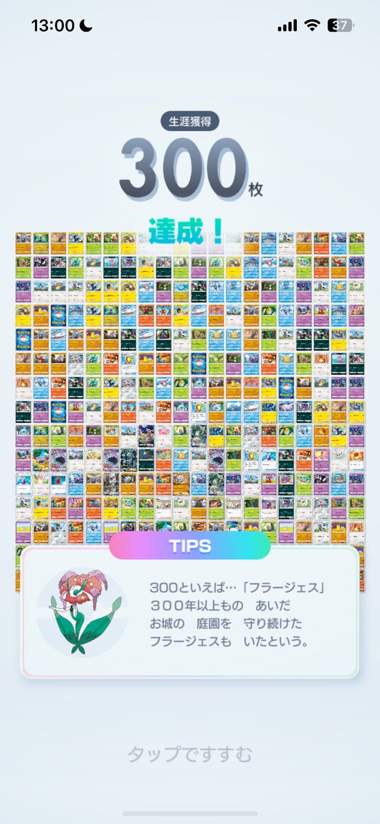 dwk_at's tweet photo. 300枚達成！！
 #ポケポケ https://t.co/Fv8aAweceE