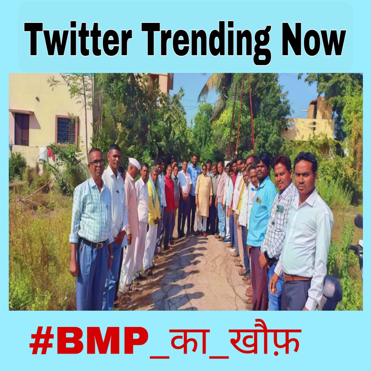 #बहुजन_मुक्ती_पार्टी