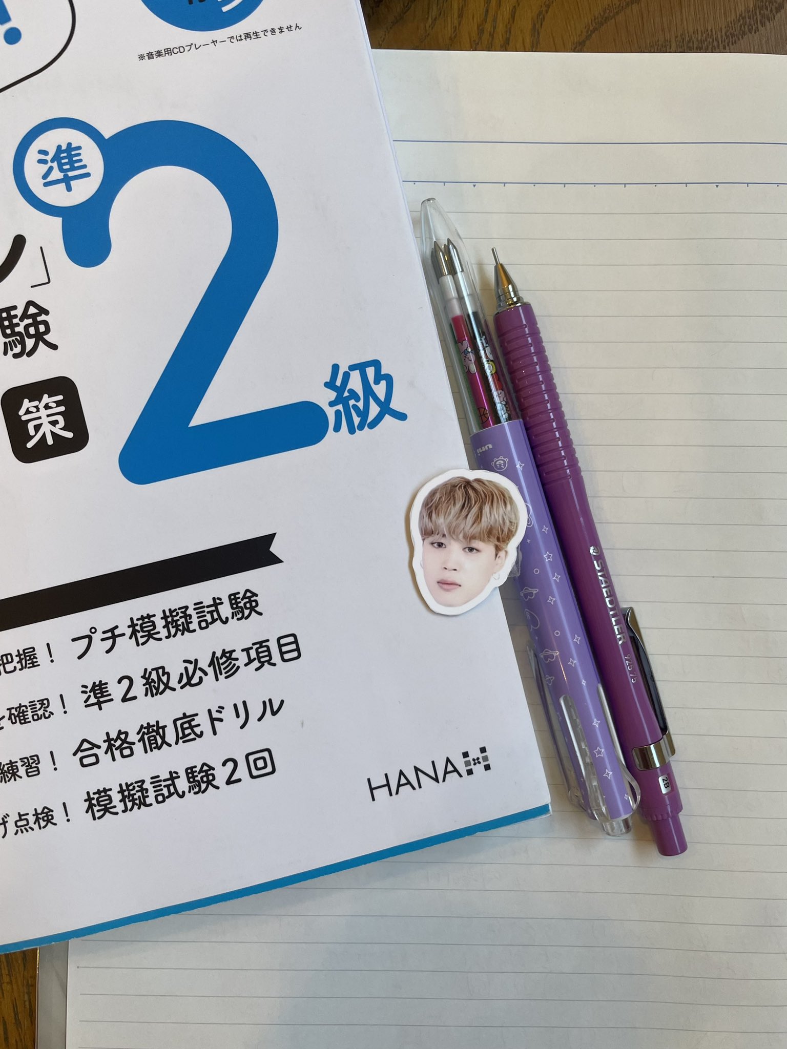 ももこさん専用　ハン検2級　第1.2.3.4.6.7.8.2017年版 ももこさん専用 ハン検2級 第1.2.3.4.6.7.8.2017年版 CD付 ハングル