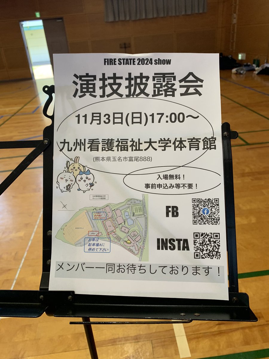 TOSARAKKYO's tweet photo. いよいよ本日です!!
お時間のある方は、是非お越し下さい!!
#マーチング #FIRESTATE https://t.co/06hdECJZeD