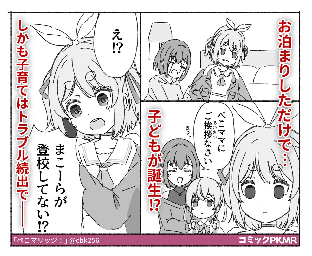 再掲のまこーら 