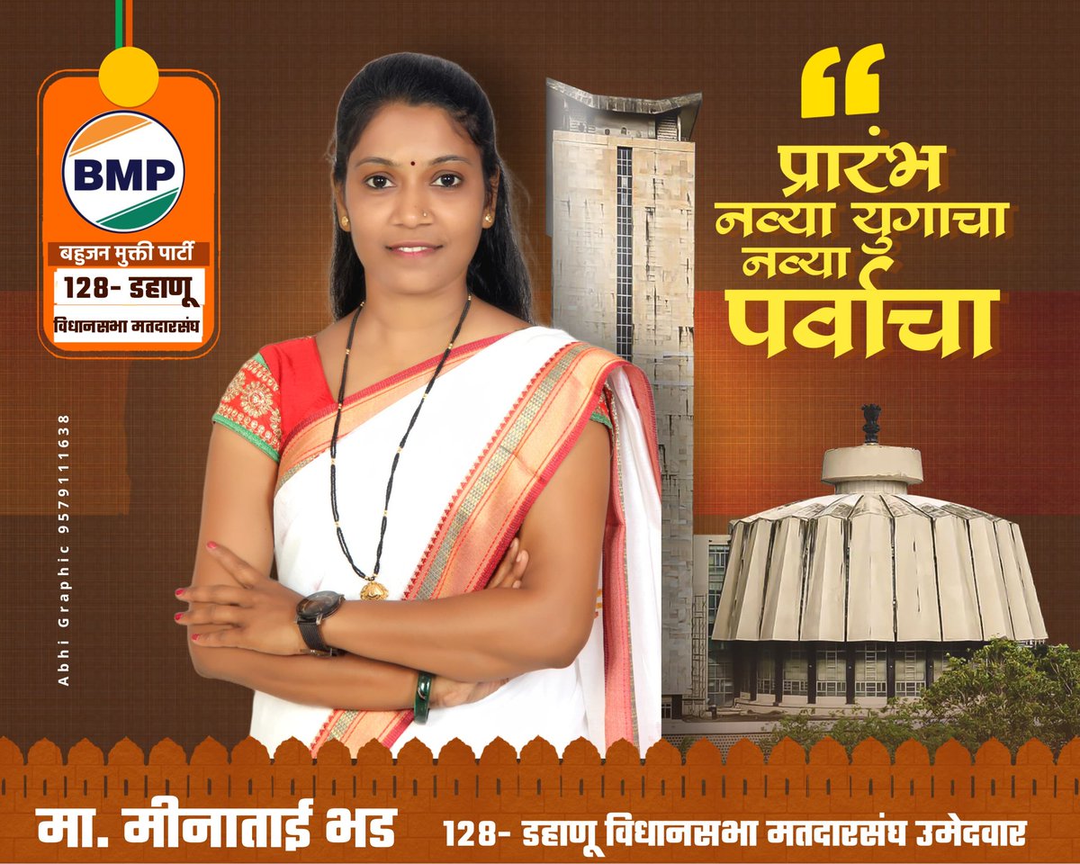 Rakesh Gaikwad tweet media