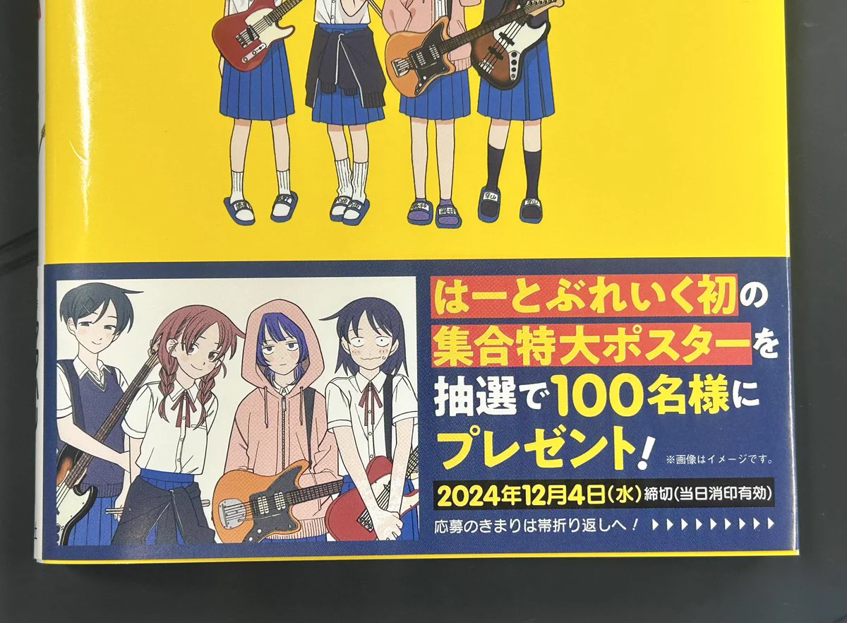 ふつうの軽音部【公式】 on X: 