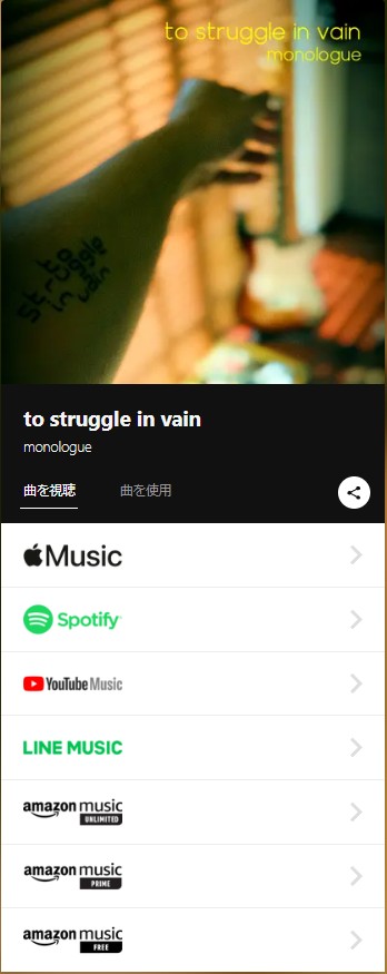 11/03 3rd Single " to struggle in vain " Release !!!

サブスクサービス未加入の方は、Youtubeで無料視聴可能です。

linkco.re/uEZsF41V