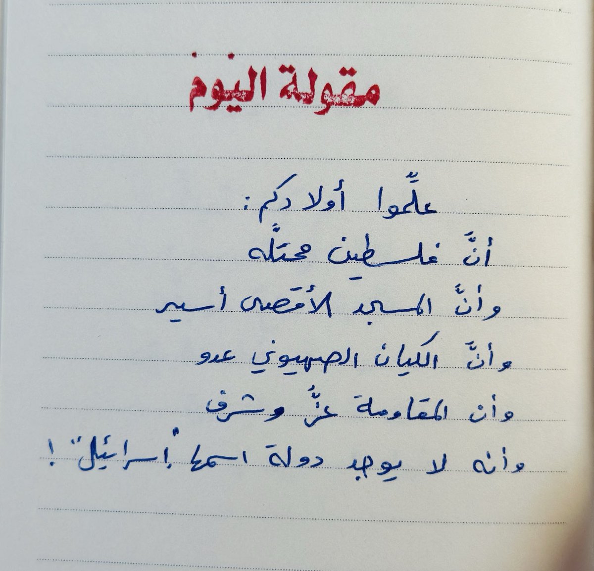 مقولة اليوم :