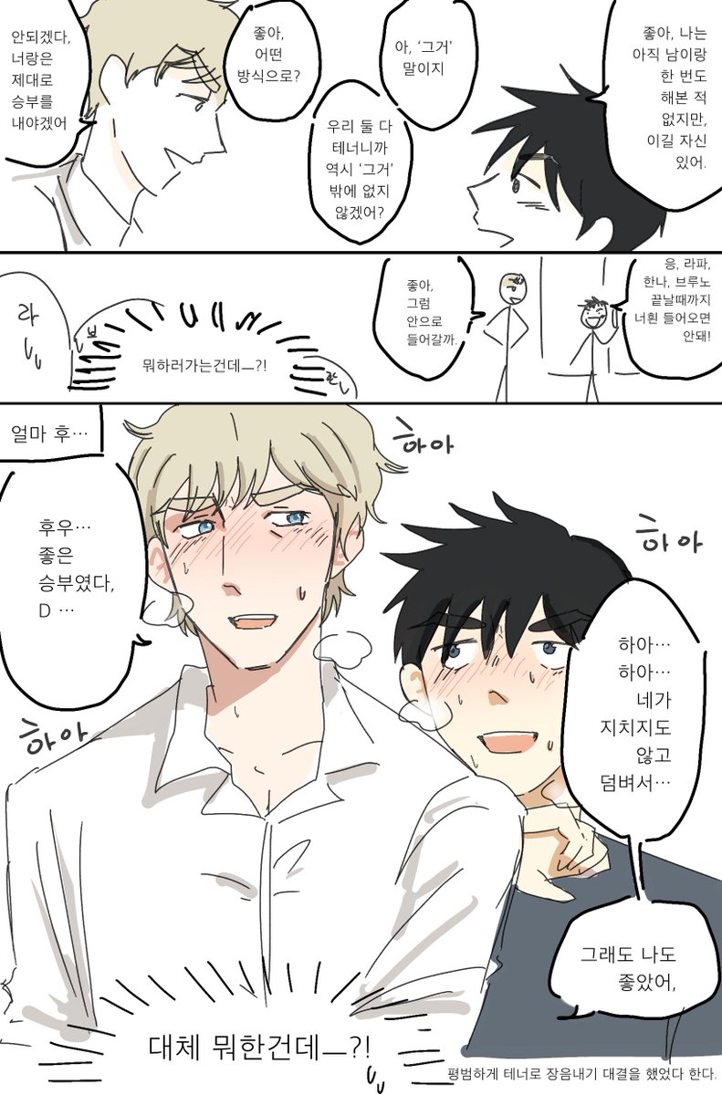 <a href="/_born_blue/">Btbb</a>  안녕하세요 비비님 디페뒤풀이때 드리기로햇덛.만화와 (넘 늦어서 죄송합니다 흑흑..) 등산리퀘빵을...한번에 드립니다 흐흐ㅠ