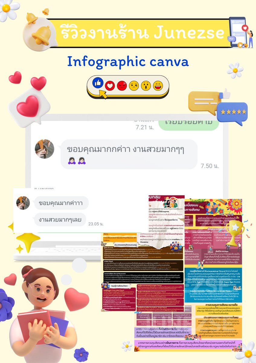 junezs | รับทำการบ้าน 💗 tweet media
