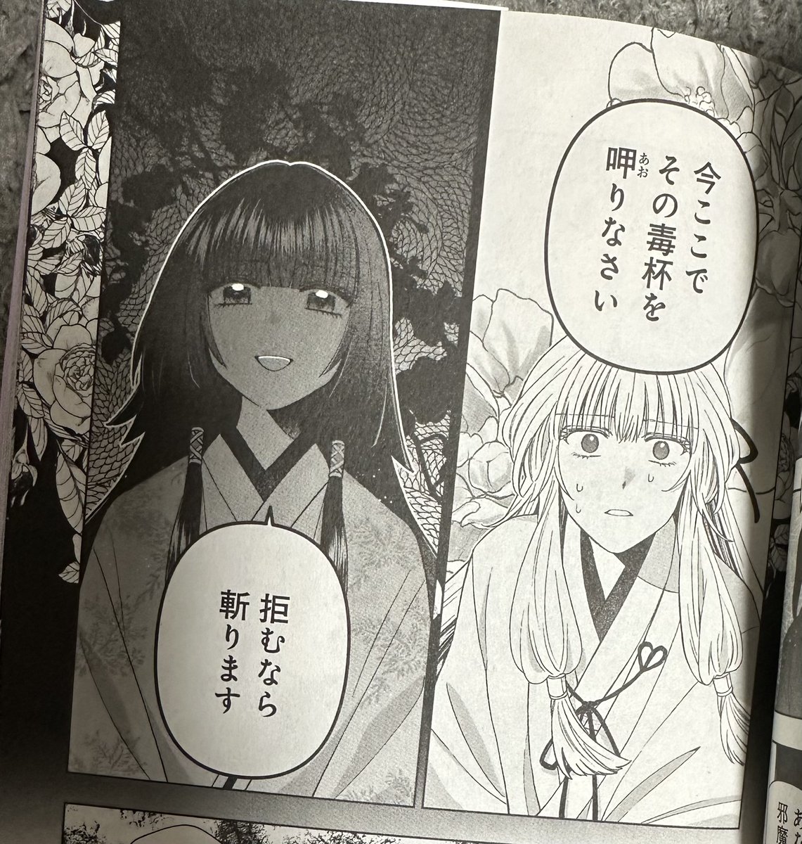 ✨献本いただきました!✨

『訳アリ悪役令嬢たちが幸せな溺愛生活を掴むまで アンソロジーコミック2』
紙、電子共に11/15発売です!!!

作画担当させていただいた、顎木あくみ先生原作の『つなぎの巫女』61Pも収録しております💕素晴らしき神アンソロジーですよ…!よろしくお願いいたします! 