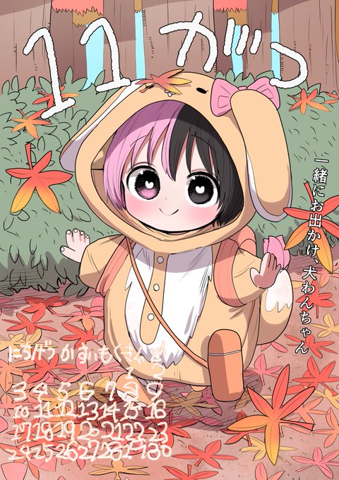 11月ハーフサキュバス 