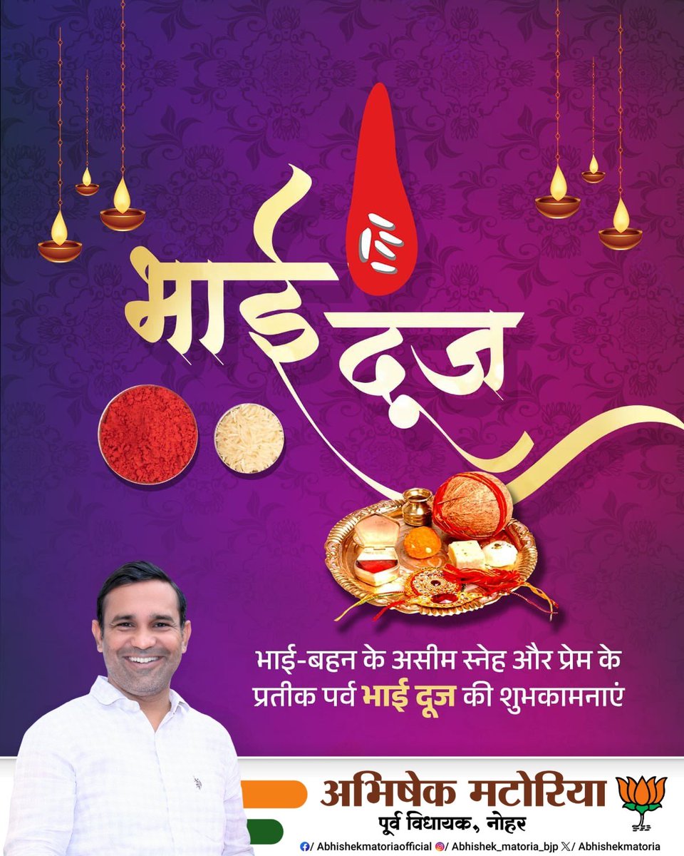 Abhishek Matoria tweet media