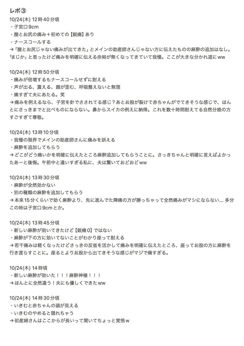 asamaru775's tweet photo. 📝 38w1dで計画無痛分娩した記録

今更だけど！自分用なので長めw陣痛もちょびっと味わった無痛分娩。あと無痛とはいえ激しい鈍痛は常にありでした！でももしまた次があったら同じく無痛がいい🥹🩵

・初産婦
・側湾症(手術なし)
・28wから切迫で自宅安静
・痛みに強いタイプ特に鈍痛は平気

#出産レポ https://t.co/I37GCOwRdv