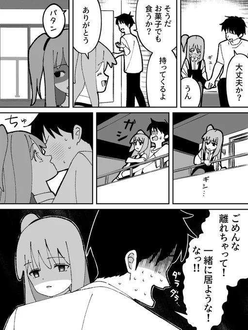 ようやく叶った独り占め 