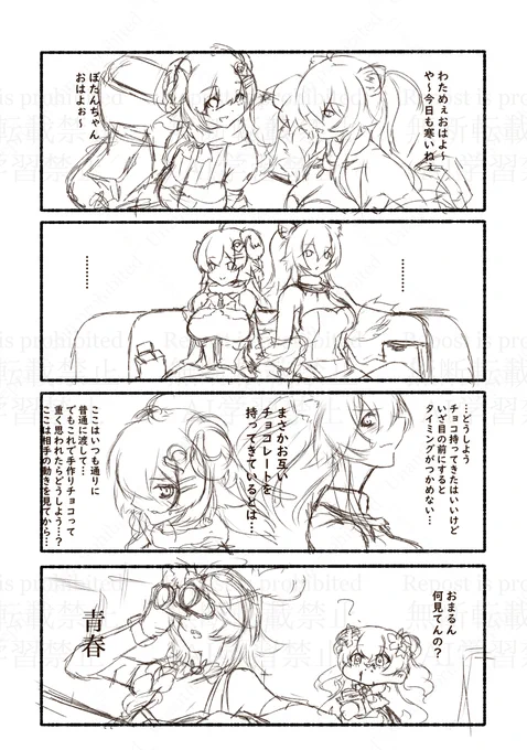 これ確か今年のバレンタインに描いたはいいけど、何か気に入らなくて没にしたししわたマンガだったか。
描いてよかったんじゃあないか? 