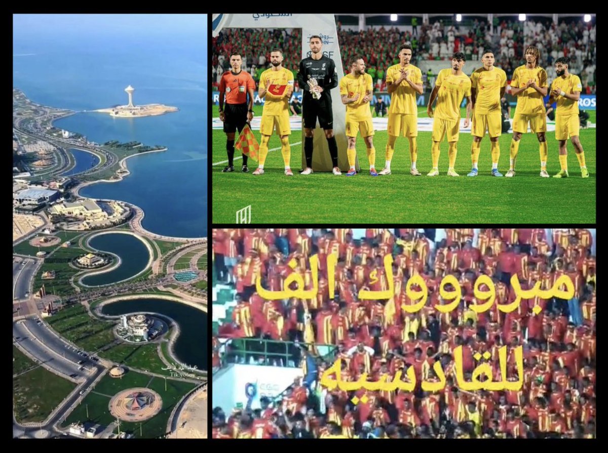 jassimalyagout's tweet photo. إفرحي يا #الخبر . بالفوز المنتظر وقولوا لهم #القادسية حضر 
إبداع وتكتيك .. وانتصر..❤️💛
مبروك أهل #القادسية و #الخبر
كبير #الشرقية أبهرهم وظهر 
❤️💛 هذه #أرامكو بالمختصر 

#سويفت_نيوز 
#الخبر_السعودية
#الرياضة 
#دوري_روشن_السعودي https://t.co/xyw2VKs52U