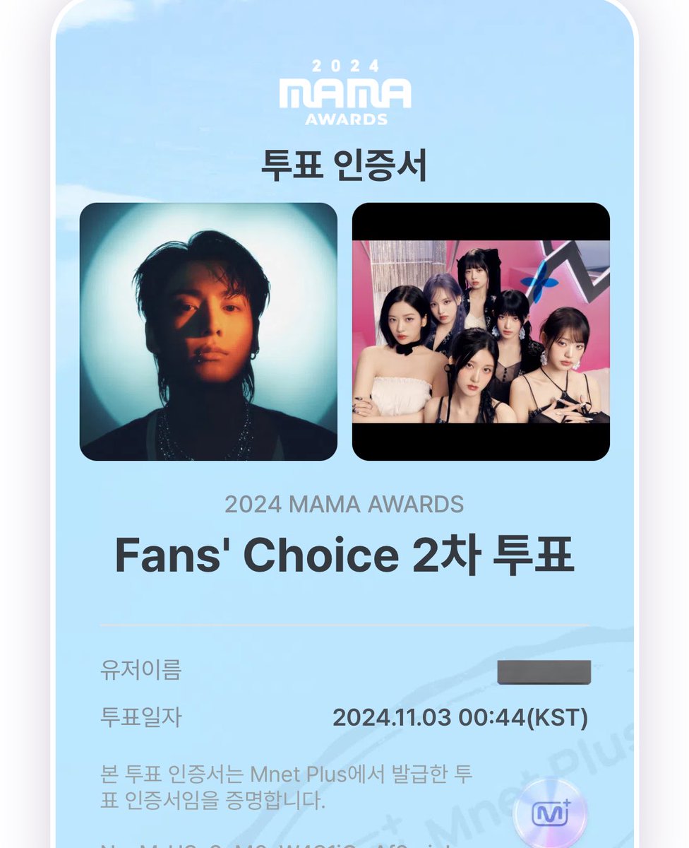 peachcrush_jk's tweet photo. I vote for #jungkook at #2024MAMAVOTE https://t.co/qcOzlSXsHg