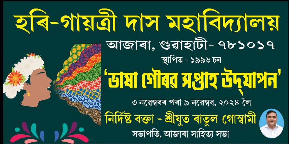 digitalcellhgdc's tweet photo. @ranojpeguassam https://t.co/oGzcTHvaC9