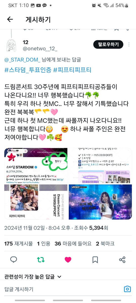 WLIF_s's tweet photo. @stars_0614 rt완료했습니다! 잠뜰님 잠옷 원해요ㅠ! https://t.co/4Vfnvt8wsc