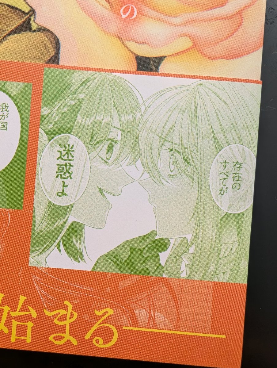 連休なので宣伝
&amp;懺悔🙏💦

誰も気づいてないとは思うのですが…帯に採用された姉妹カット、第5話作画中に『帯に使うのでこのページ先にください〜!』と担当編集氏にお願いされて、ついうっかりヴィオレッタのチョーカー描くの忘れたまま提出😖💦単行本で修正してます

#不遇令嬢とひきこもり魔法使い 