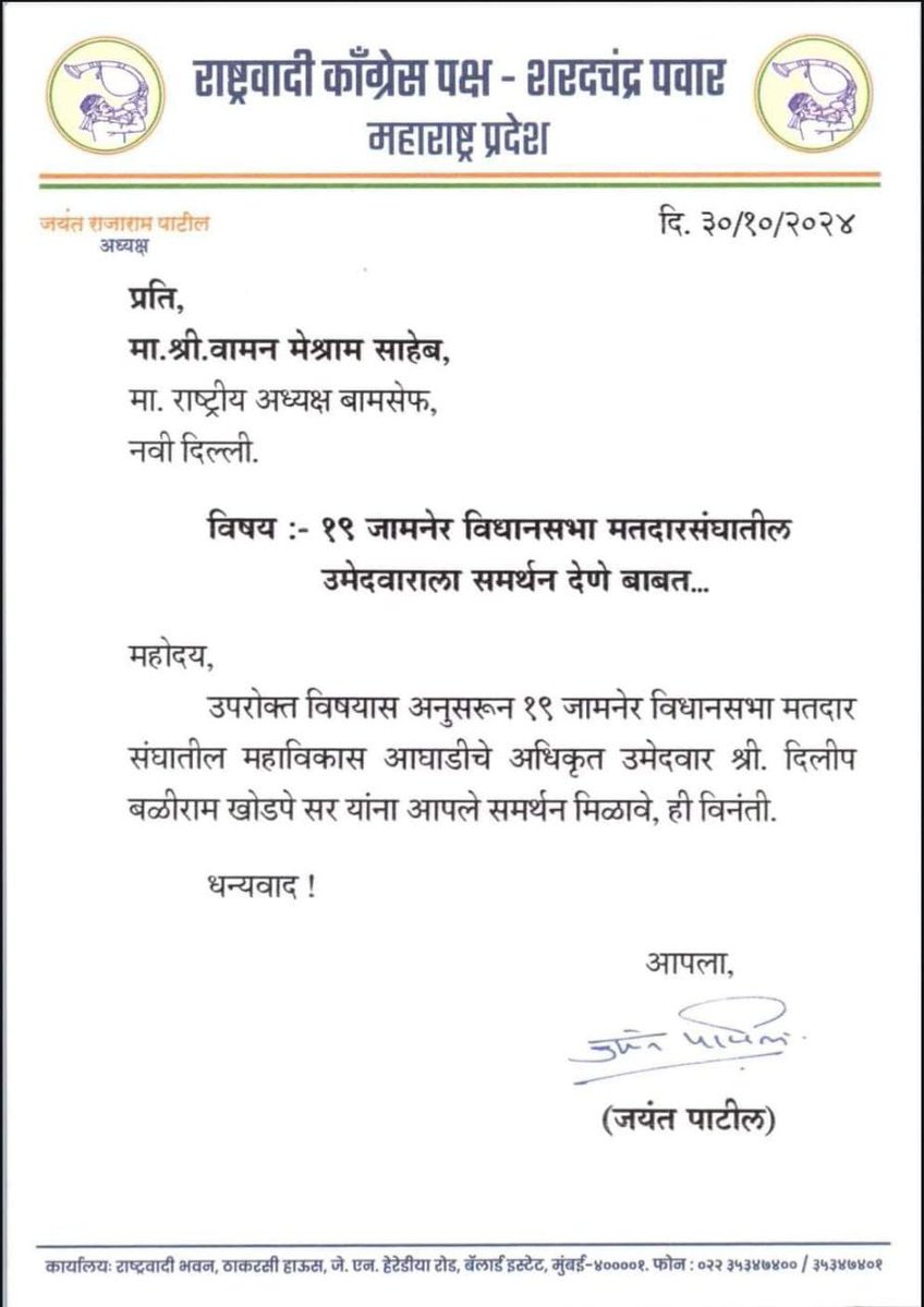 बहुजन मुक्ती पार्टी की ताकद दुसरे राजकीय पार्टी जान चुकी है
#BMP_का_खौफ़