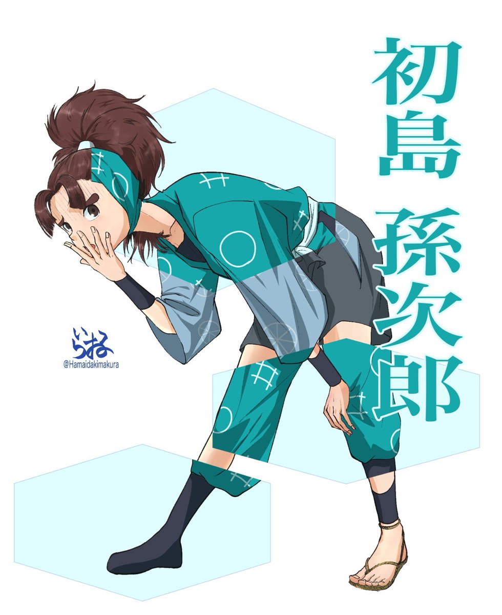 忍たま五十音順に描いたら夢前三治郎の時には画力上達してる説 39.初島